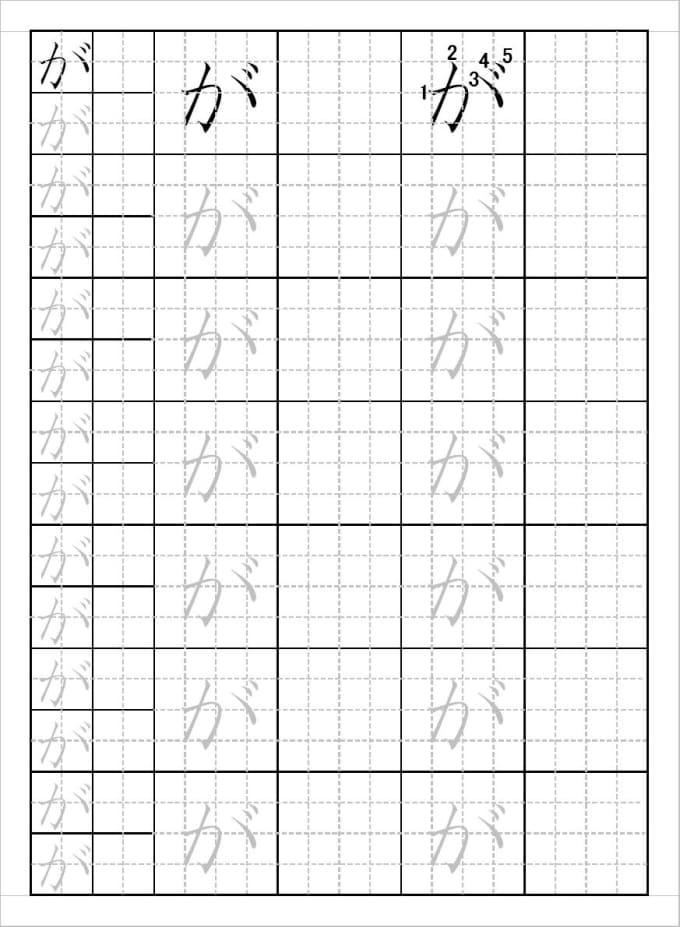 Sell practice sheets of japanese alphabet hiragana by Japanesekanji